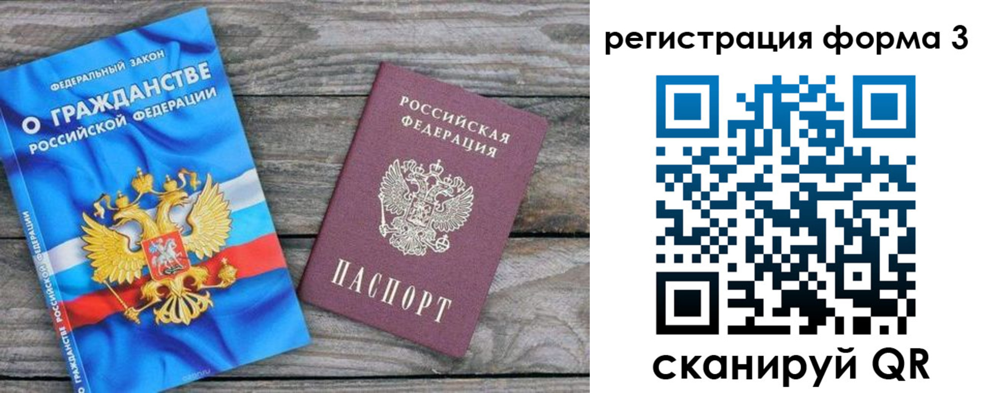 регистрация для школы в Райчихинске