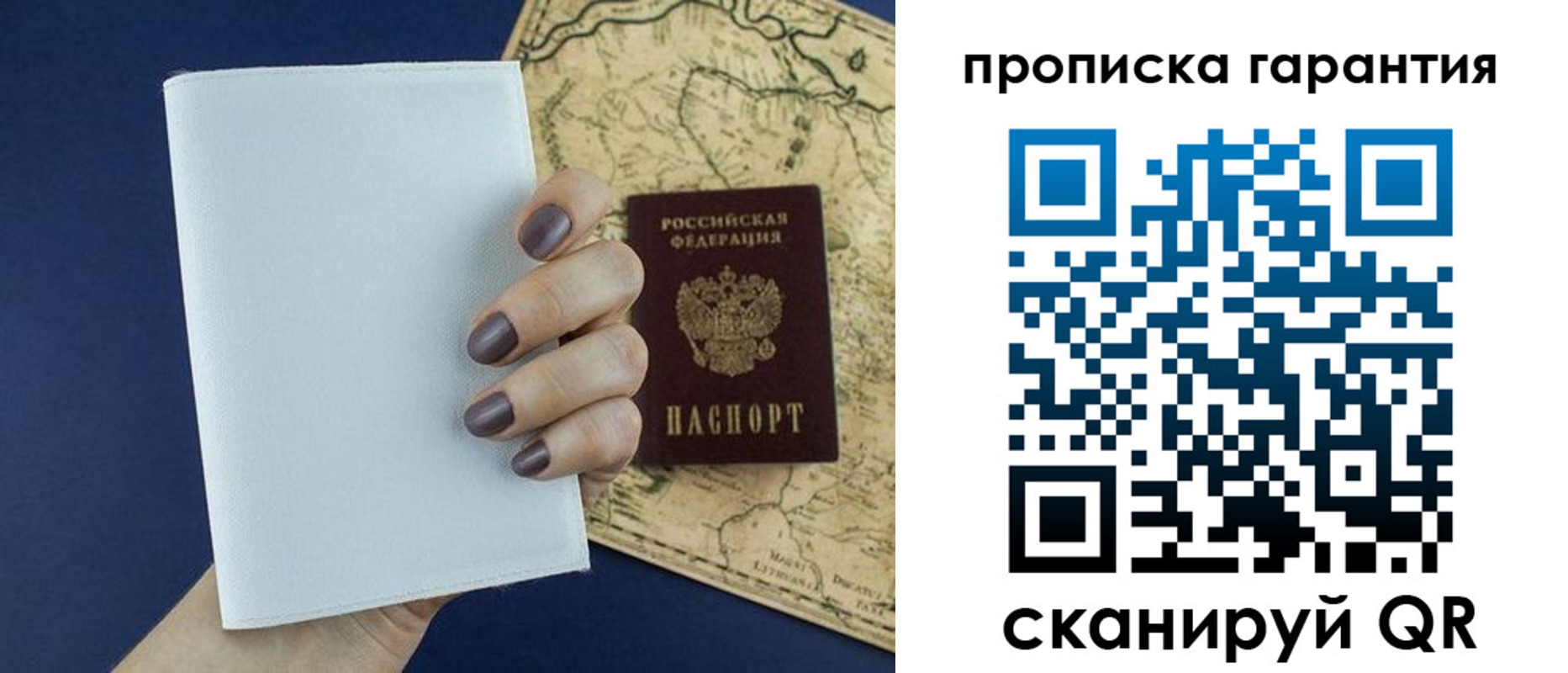 пропишу в квартире в Райчихинске