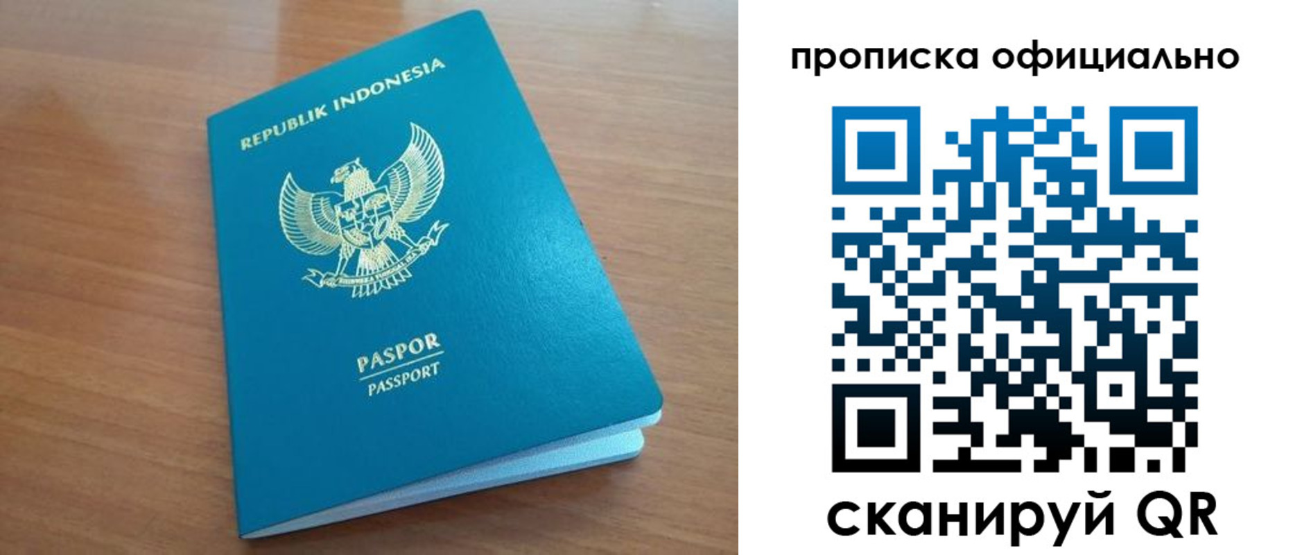временная регистрация недорого в Райчихинске