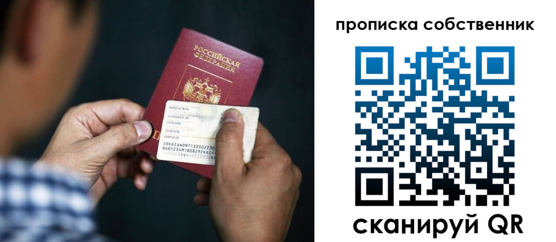временная регистрация 2025 в Райчихинске