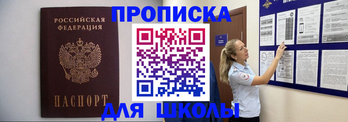 регистрация для дет. сада в Райчихинске