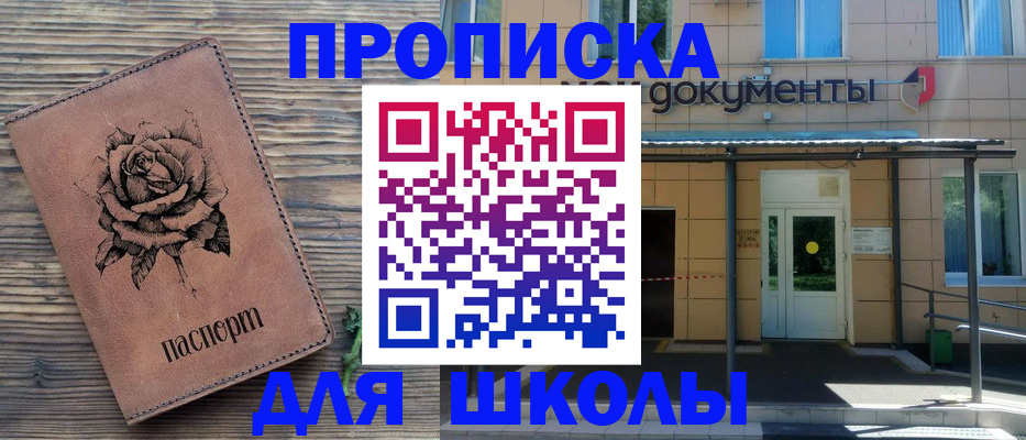 временная регистрация в квартире в Райчихинске