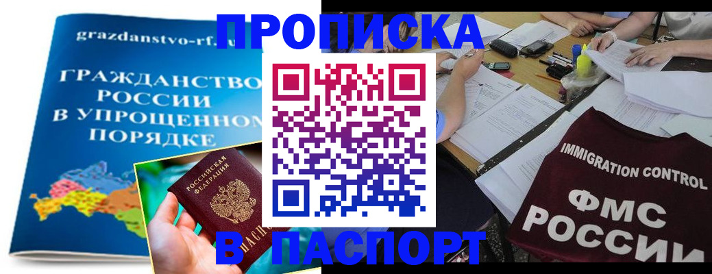 регистрация для дет. сада в Райчихинске