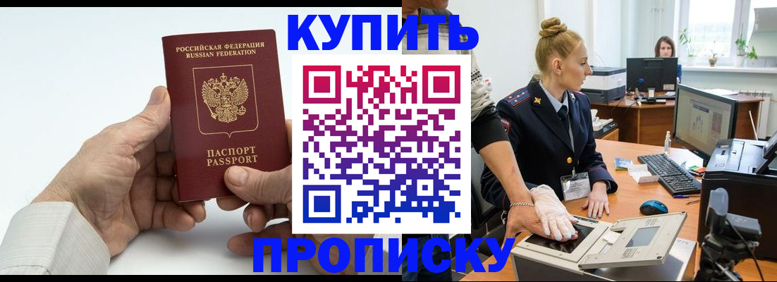 временная регистрация поиск в Райчихинске