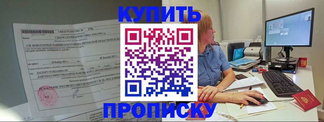 пропишу в квартире в Райчихинске