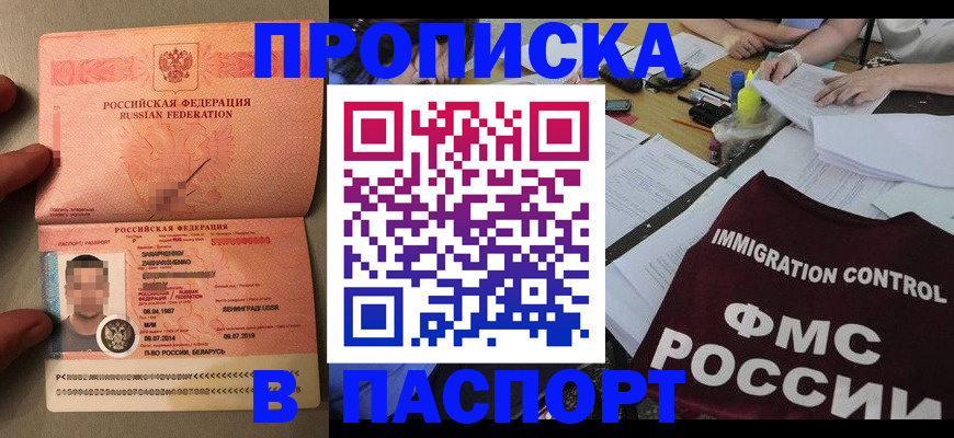 временная регистрация поиск в Райчихинске