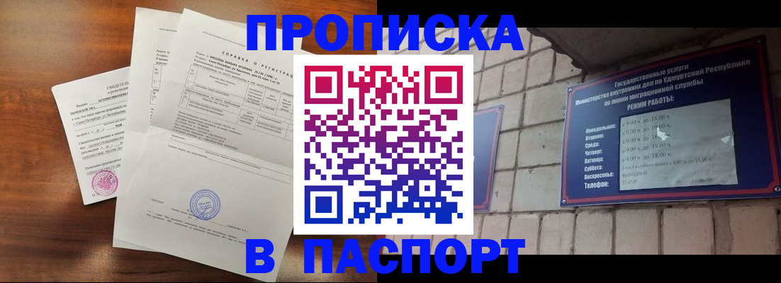 миграционный учет в Райчихинске